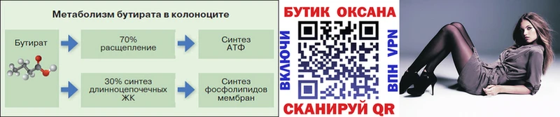 Бутират GHB  купить закладку  Муром 