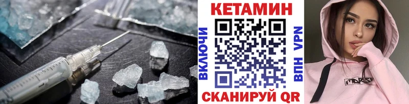 КЕТАМИН VHQ  Муром 