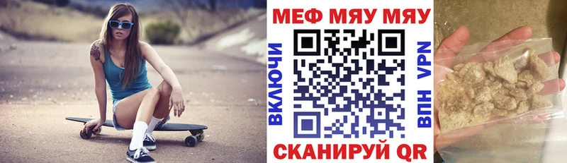 МЯУ-МЯУ мука  Муром 